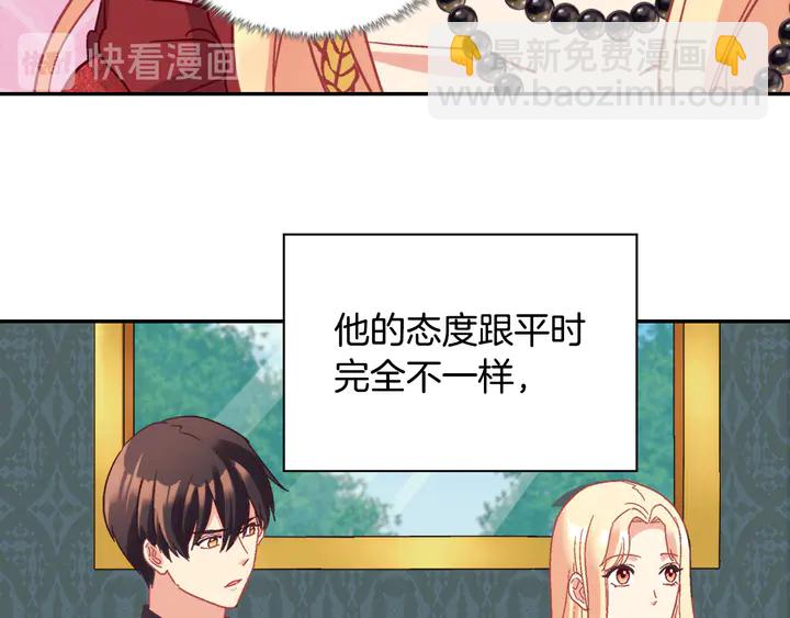 惡女的定義 - 第134話 皇太子是小偷？(2/3) - 3