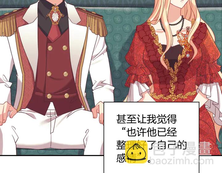 惡女的定義 - 第134話 皇太子是小偷？(2/3) - 4