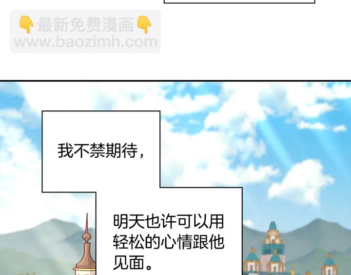 惡女的定義 - 第134話 皇太子是小偷？(2/3) - 5