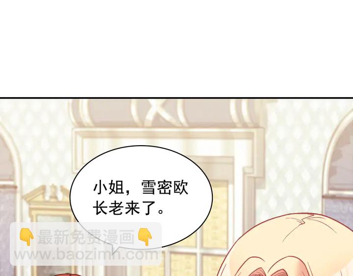 惡女的定義 - 第134話 皇太子是小偷？(2/3) - 2