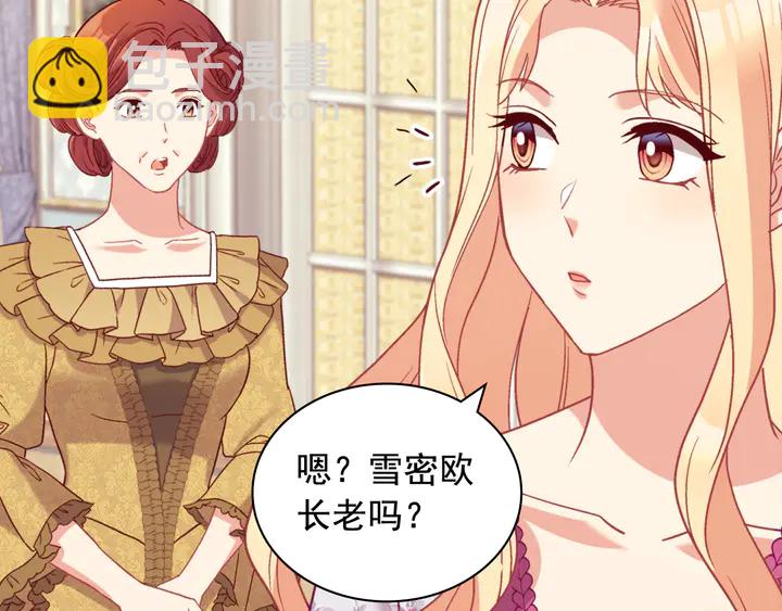 惡女的定義 - 第134話 皇太子是小偷？(2/3) - 3