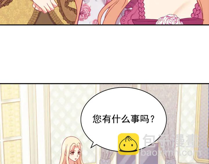 惡女的定義 - 第134話 皇太子是小偷？(2/3) - 4