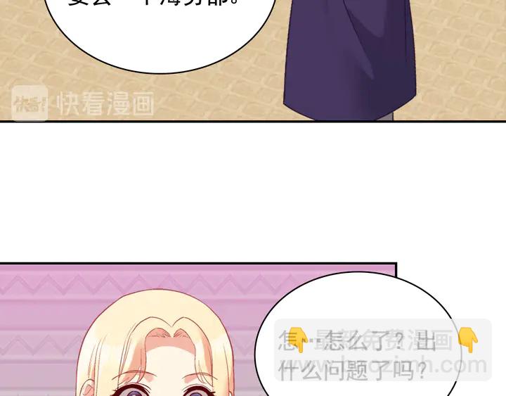 惡女的定義 - 第134話 皇太子是小偷？(2/3) - 6