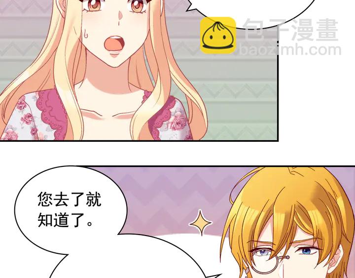 惡女的定義 - 第134話 皇太子是小偷？(2/3) - 7