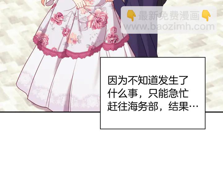 惡女的定義 - 第134話 皇太子是小偷？(2/3) - 2