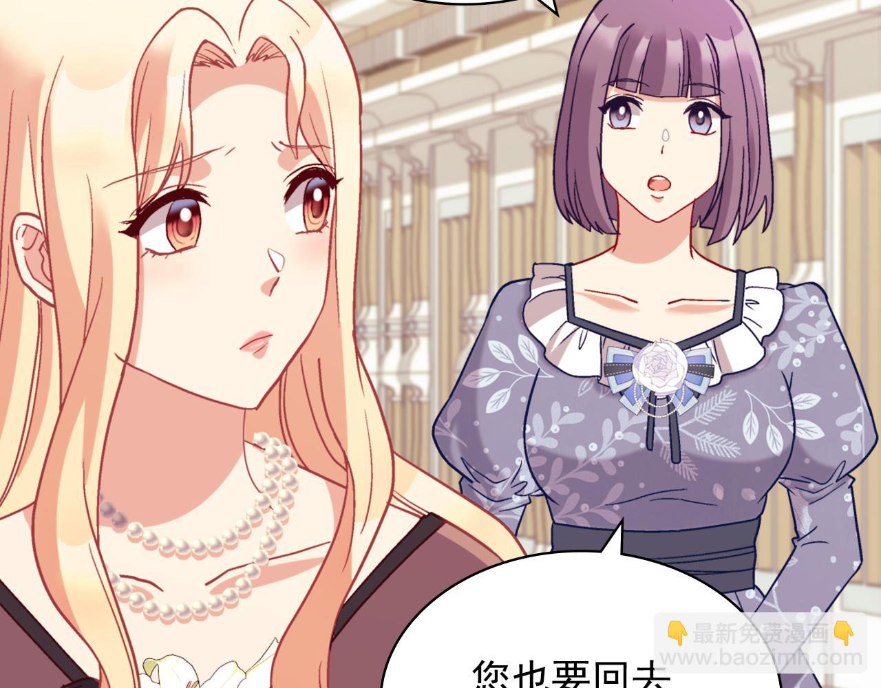 惡女的定義 - 第136話 劍穗(3/3) - 6