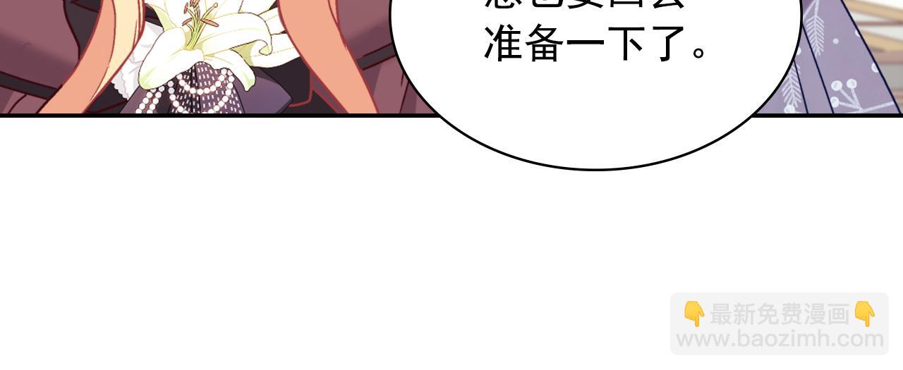 惡女的定義 - 第136話 劍穗(3/3) - 7