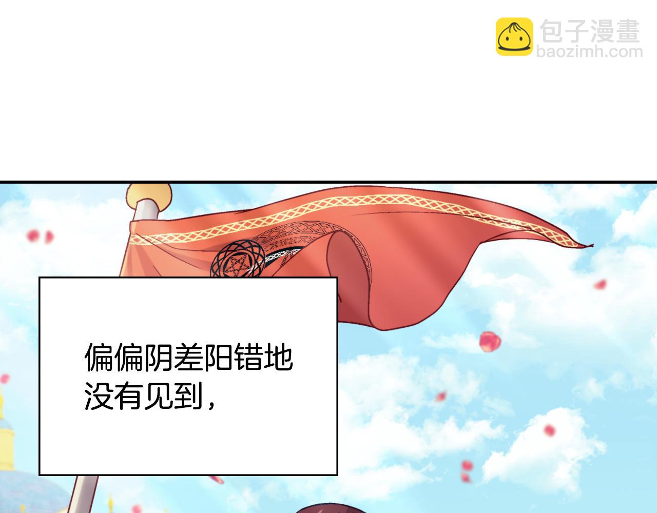 惡女的定義 - 第136話 劍穗(3/3) - 8