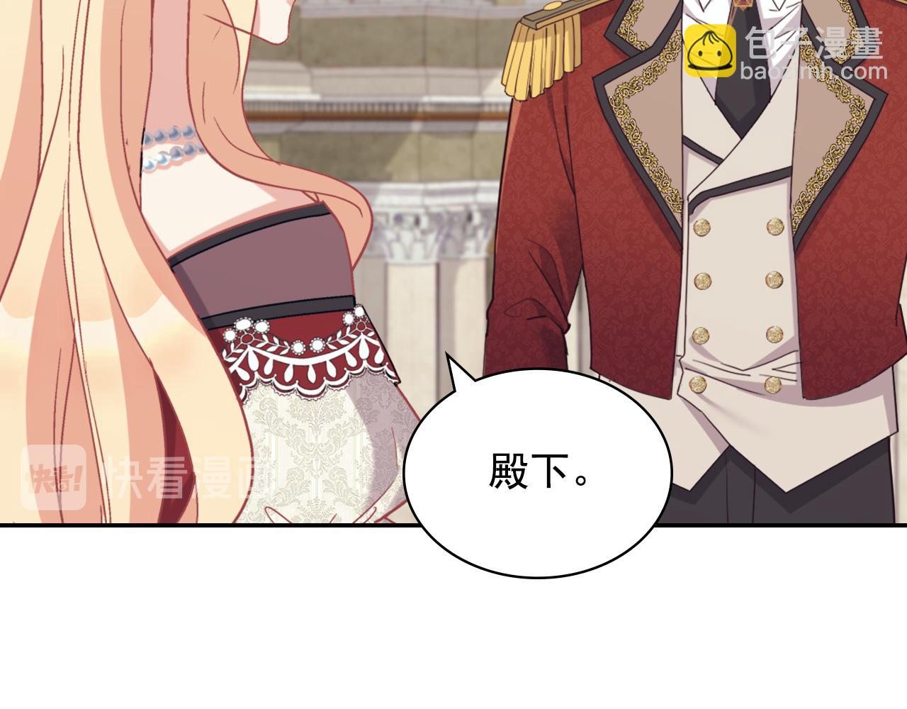 惡女的定義 - 第136話 劍穗(3/3) - 5