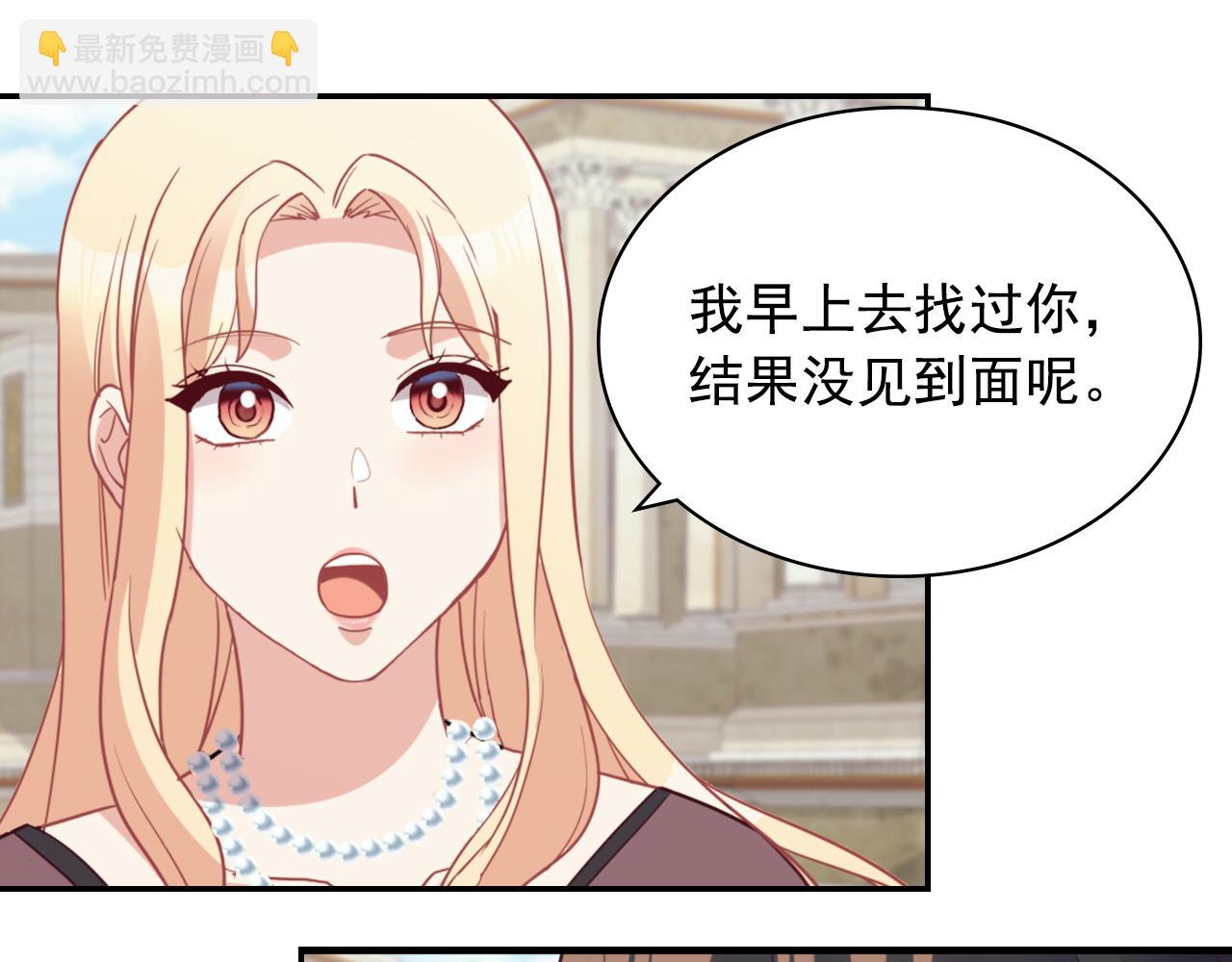 惡女的定義 - 第136話 劍穗(3/3) - 6