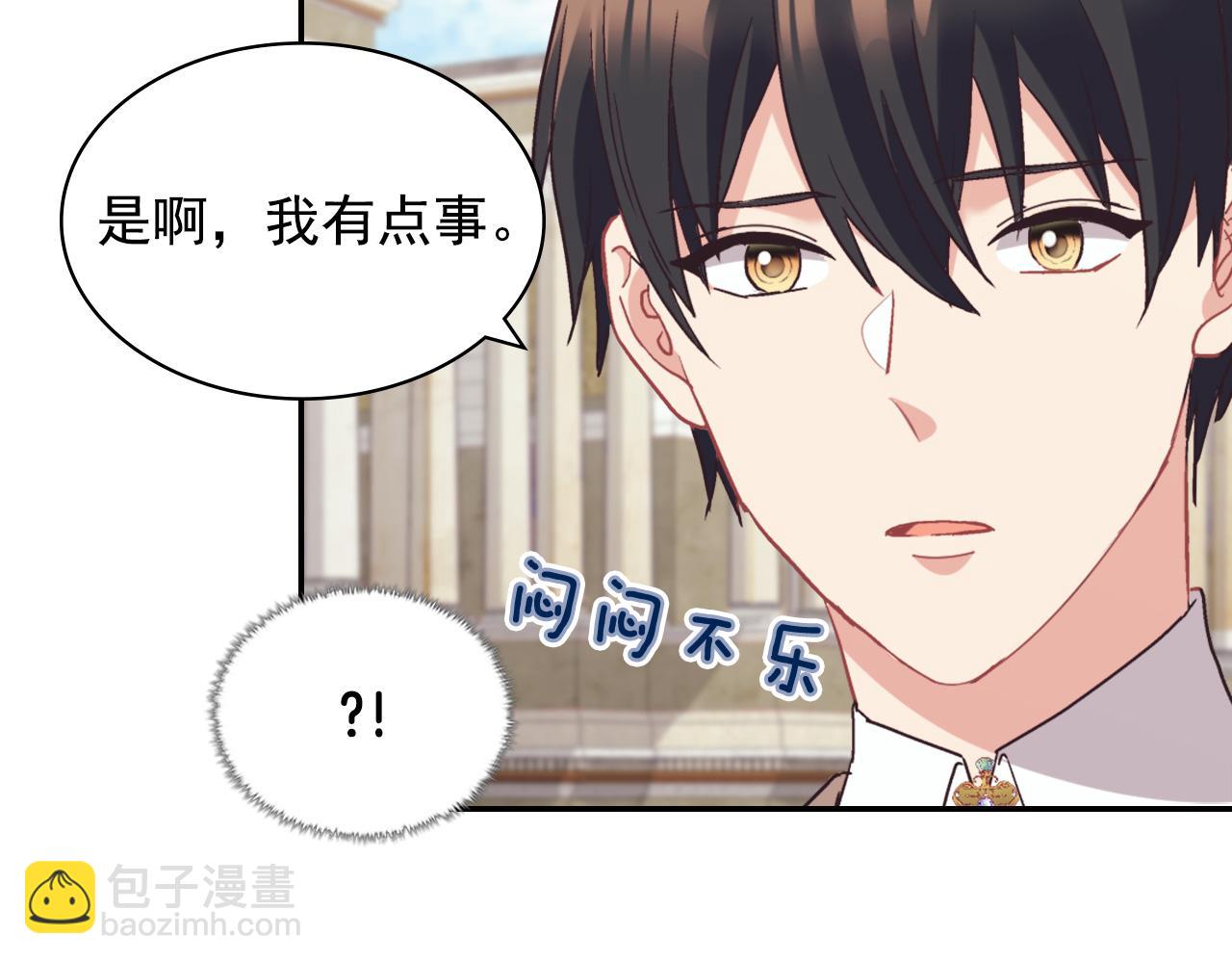 惡女的定義 - 第136話 劍穗(3/3) - 7