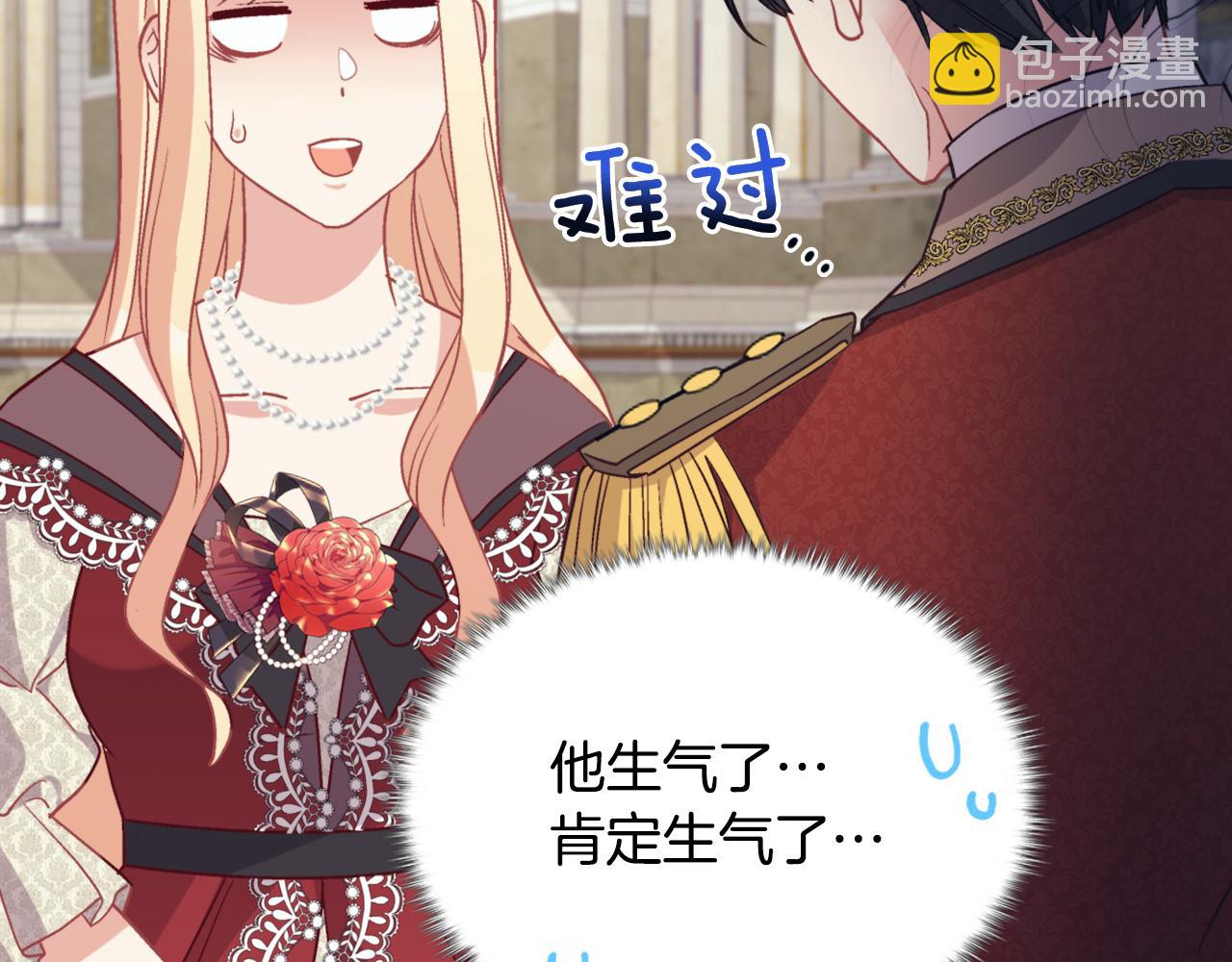 惡女的定義 - 第136話 劍穗(3/3) - 2