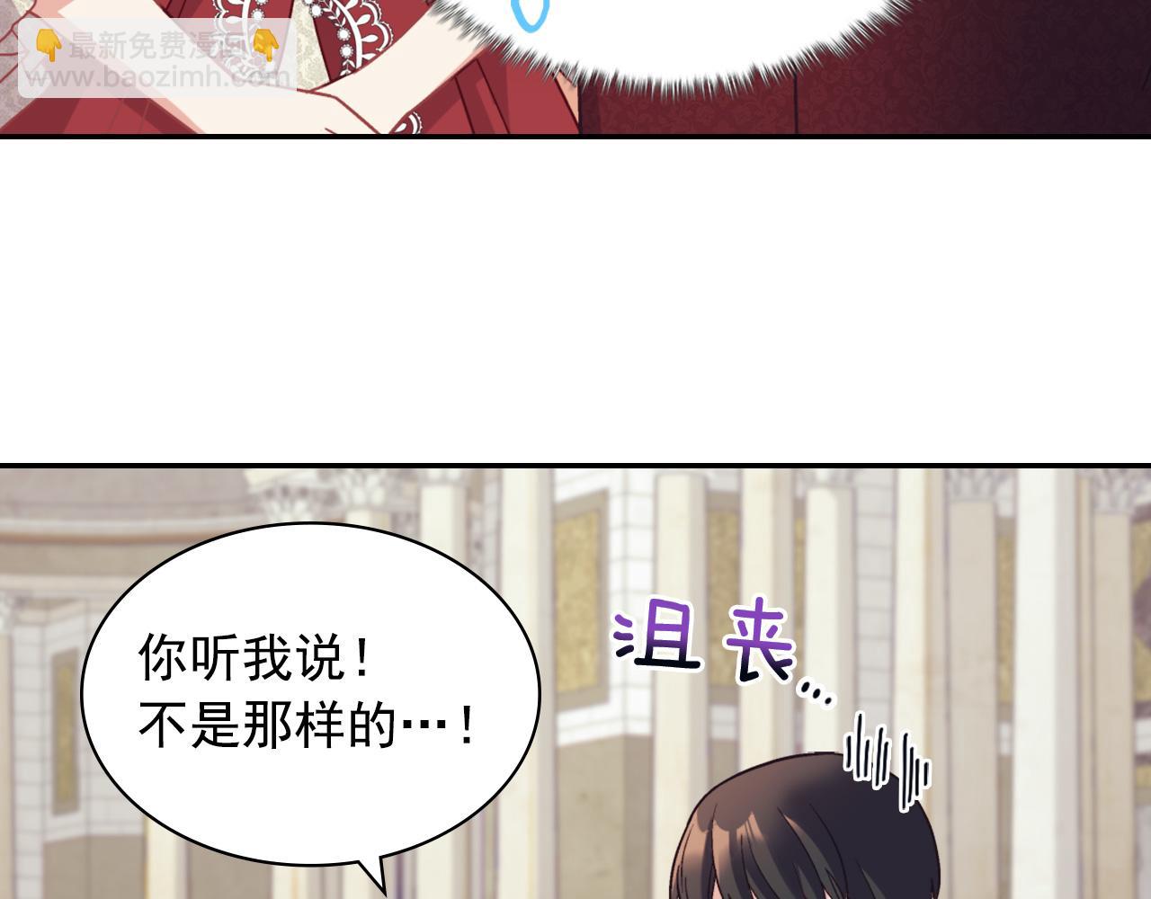 惡女的定義 - 第136話 劍穗(3/3) - 3