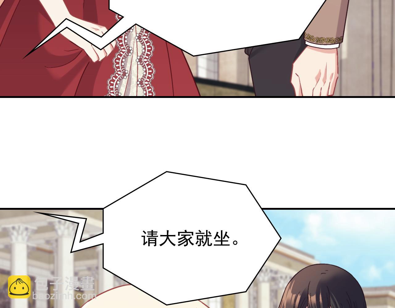 惡女的定義 - 第136話 劍穗(3/3) - 5