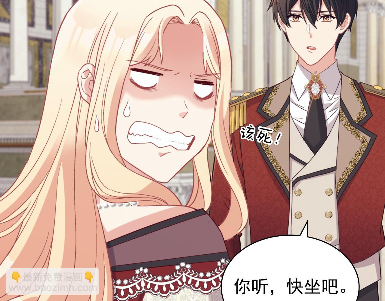 惡女的定義 - 第136話 劍穗(3/3) - 6