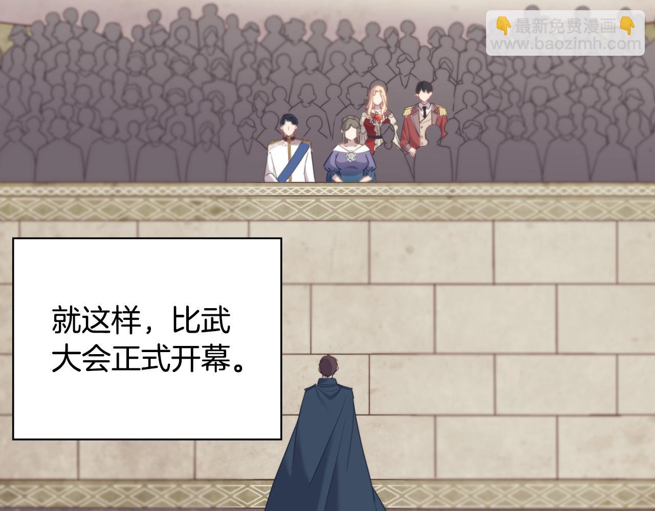 惡女的定義 - 第136話 劍穗(3/3) - 8