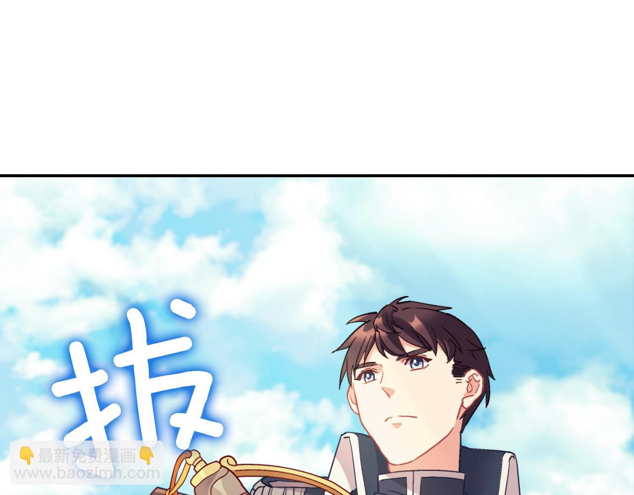 惡女的定義 - 第136話 劍穗(3/3) - 2