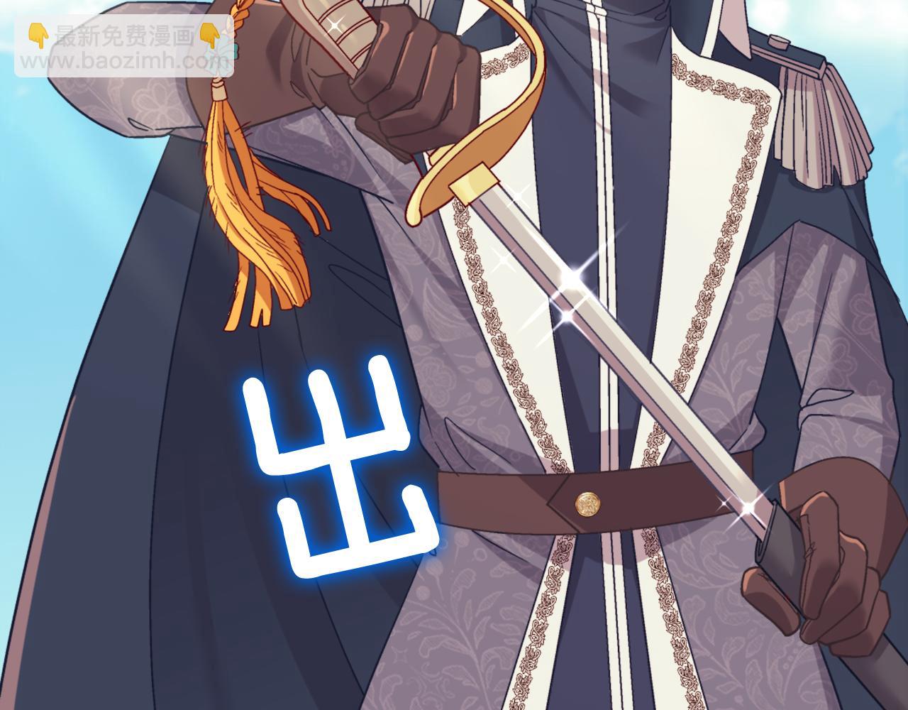 惡女的定義 - 第136話 劍穗(3/3) - 3