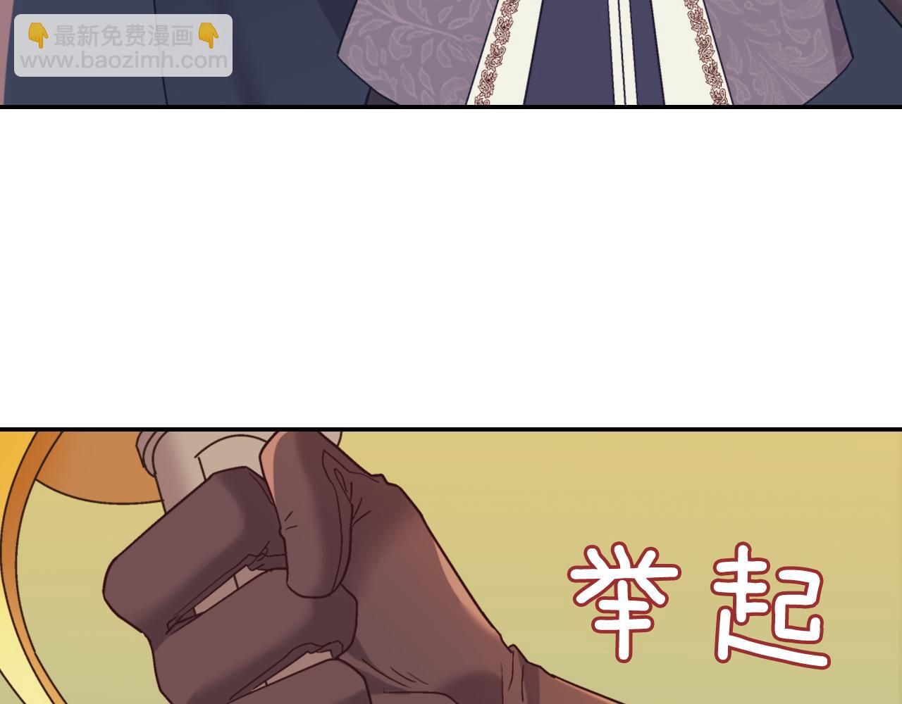 惡女的定義 - 第136話 劍穗(3/3) - 4