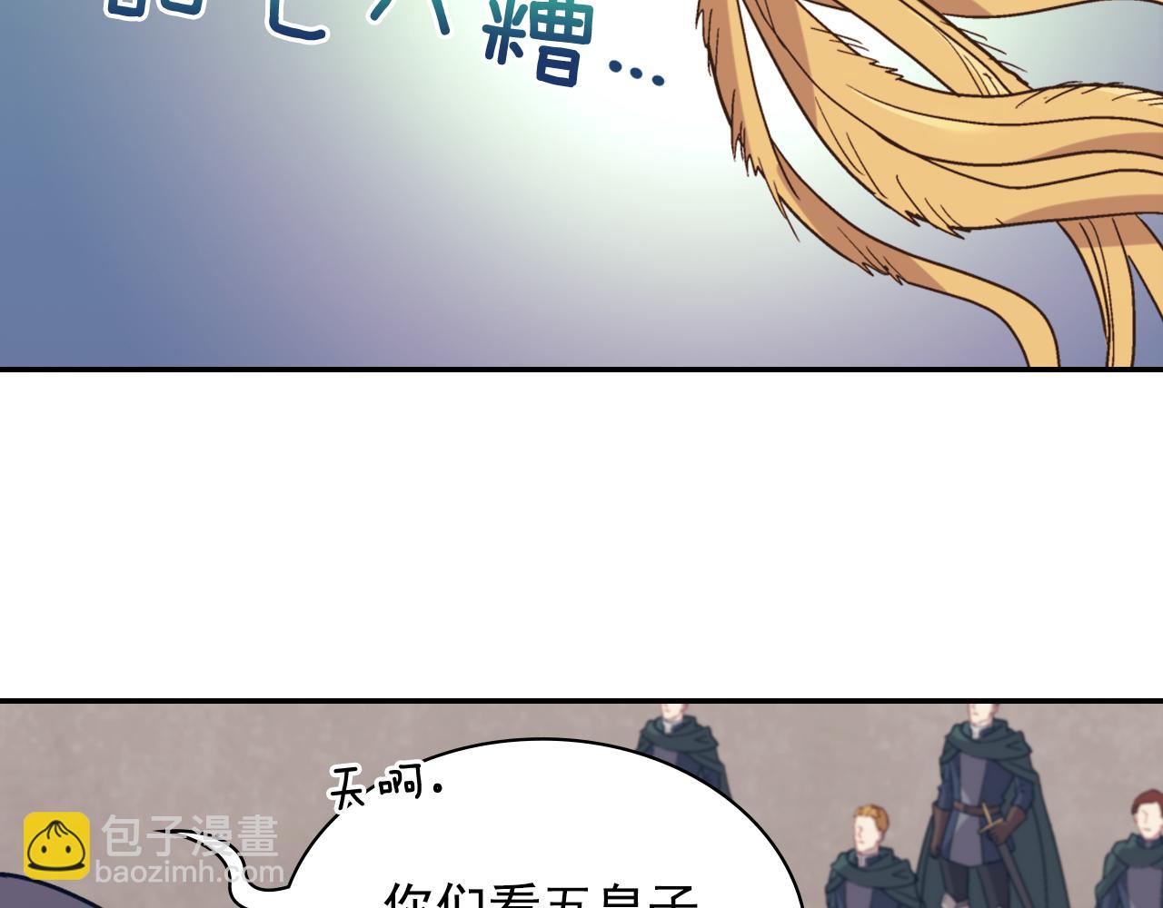 惡女的定義 - 第136話 劍穗(3/3) - 6