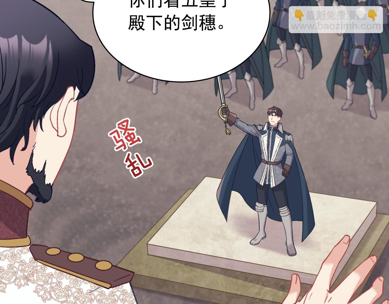 惡女的定義 - 第136話 劍穗(3/3) - 7