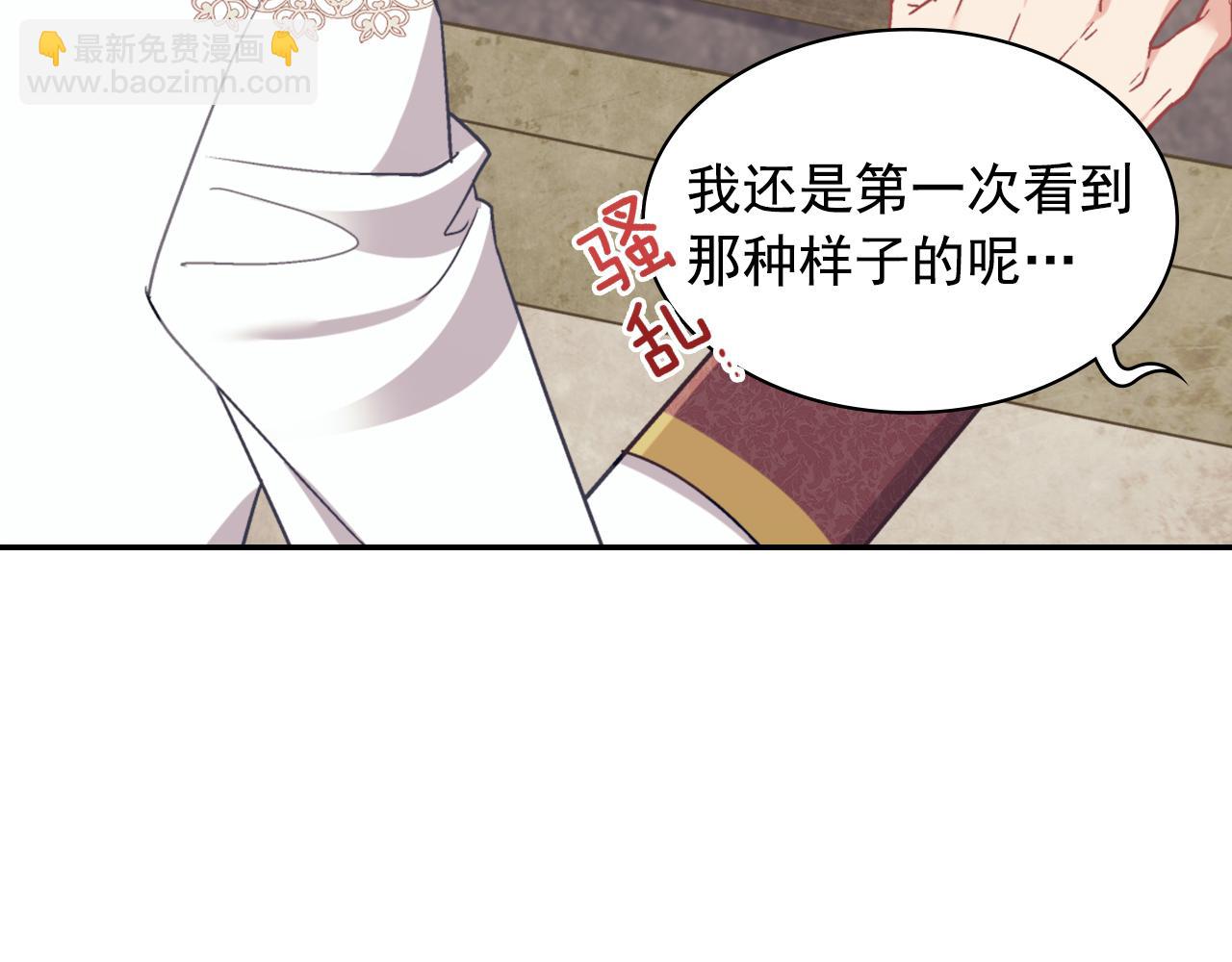 惡女的定義 - 第136話 劍穗(3/3) - 8