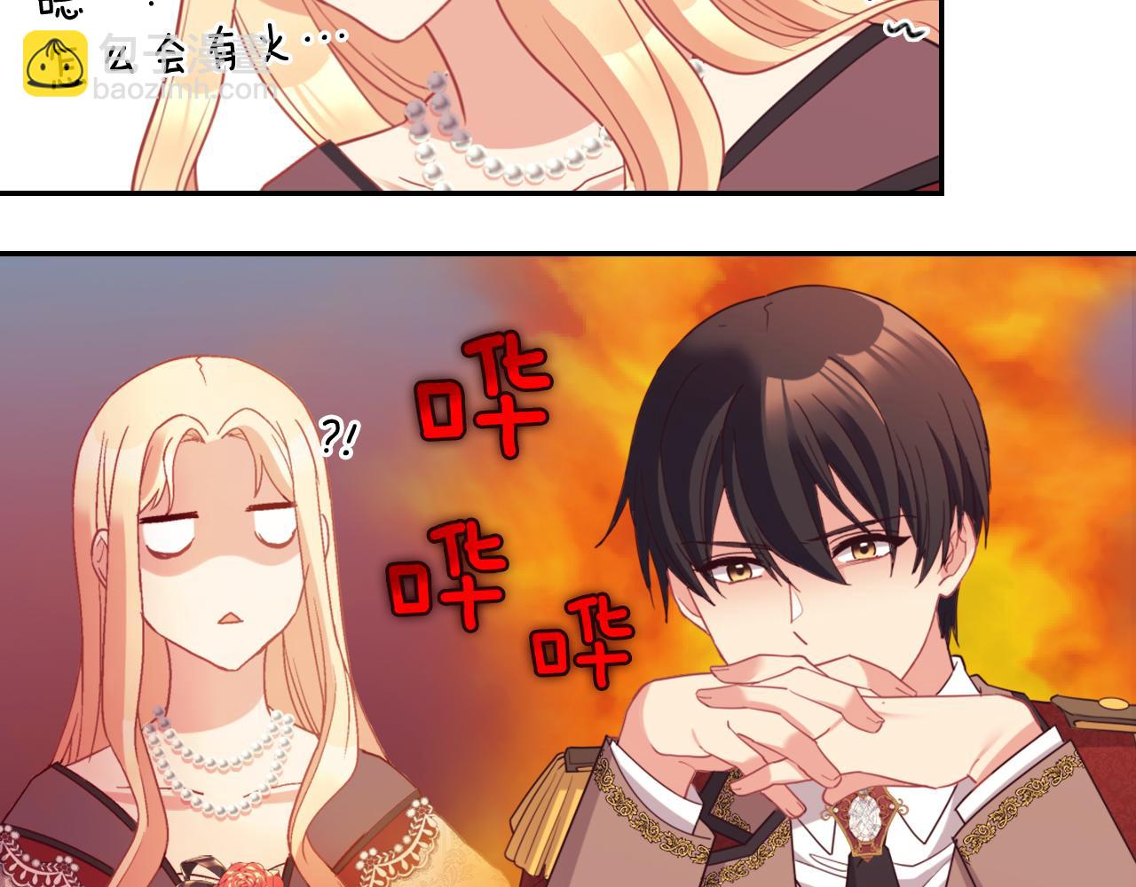 惡女的定義 - 第136話 劍穗(3/3) - 5