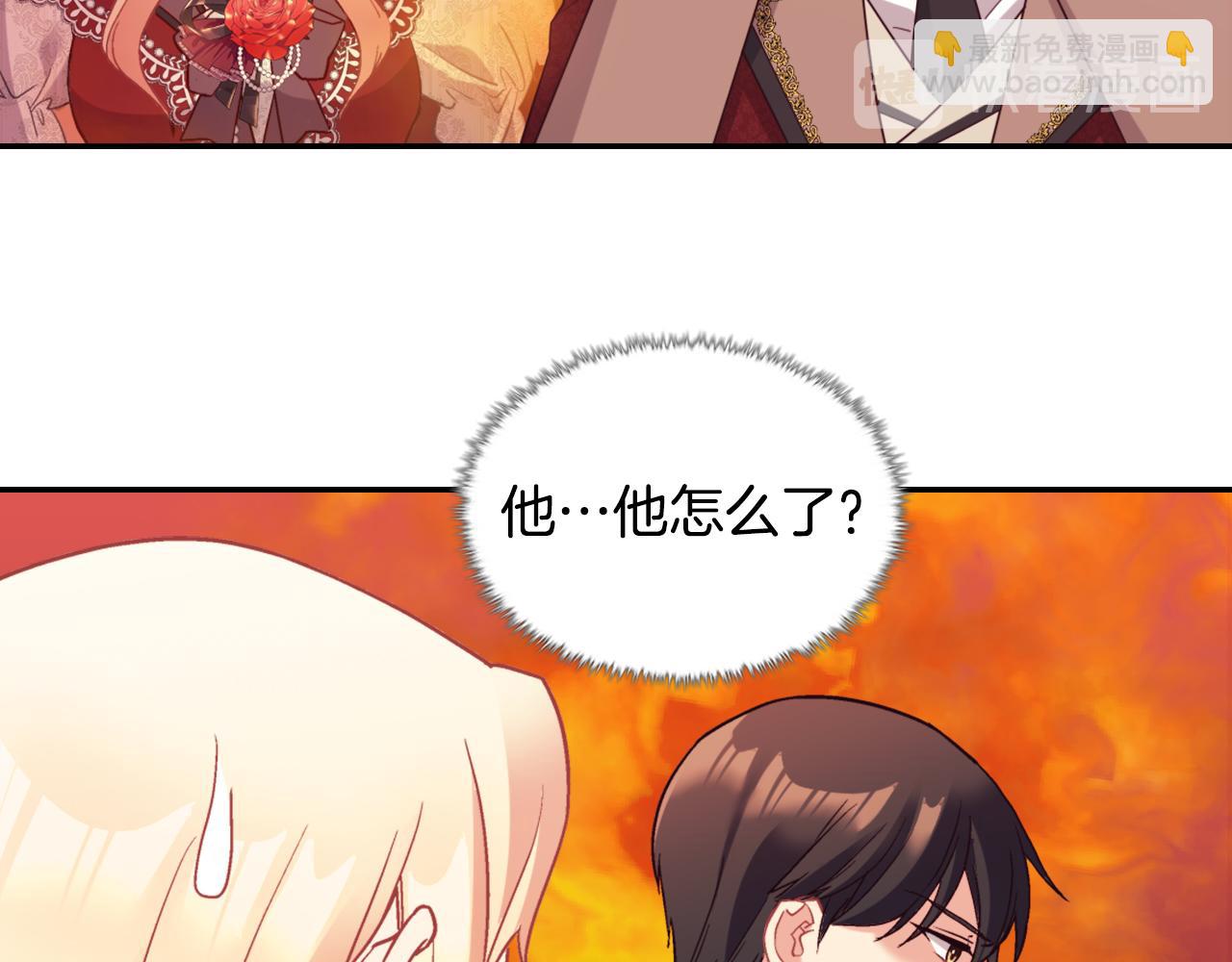 惡女的定義 - 第136話 劍穗(3/3) - 6