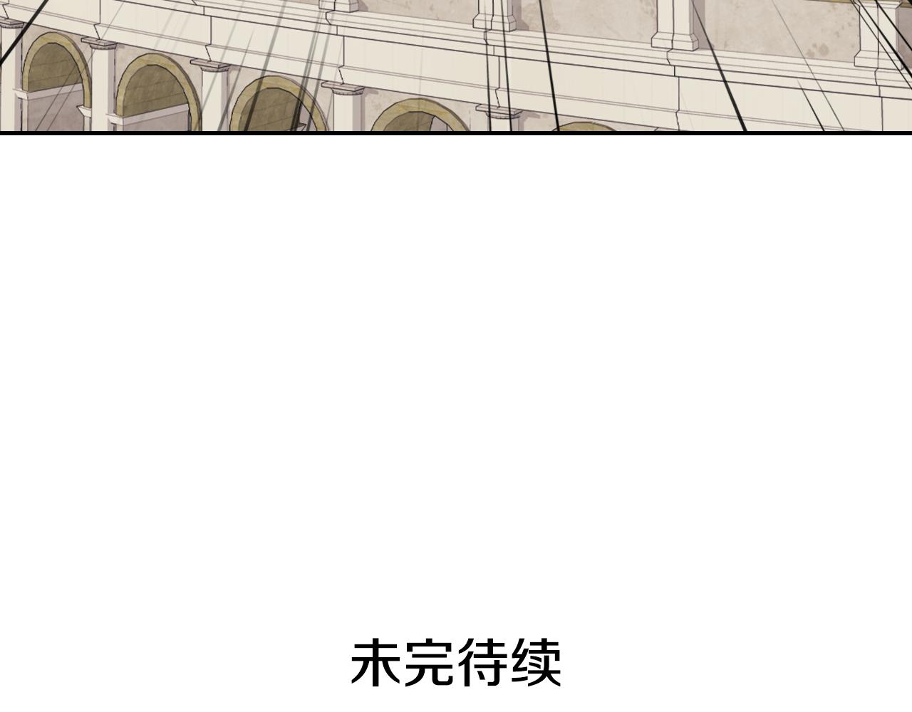 惡女的定義 - 第136話 劍穗(3/3) - 2