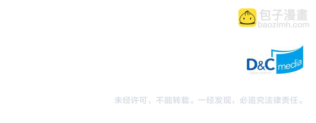 惡女的定義 - 第136話 劍穗(3/3) - 4