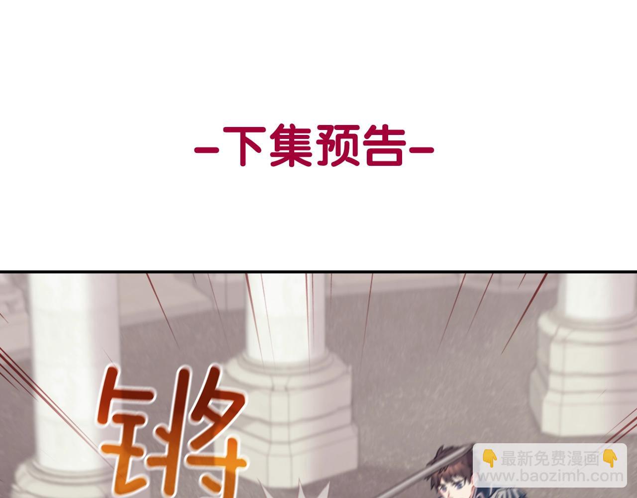 惡女的定義 - 第136話 劍穗(3/3) - 5