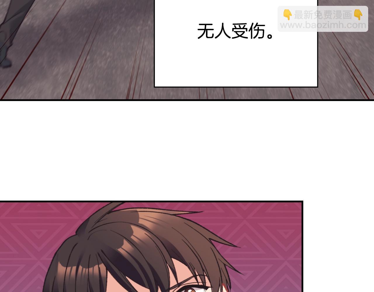 惡女的定義 - 第136話 劍穗(3/3) - 7