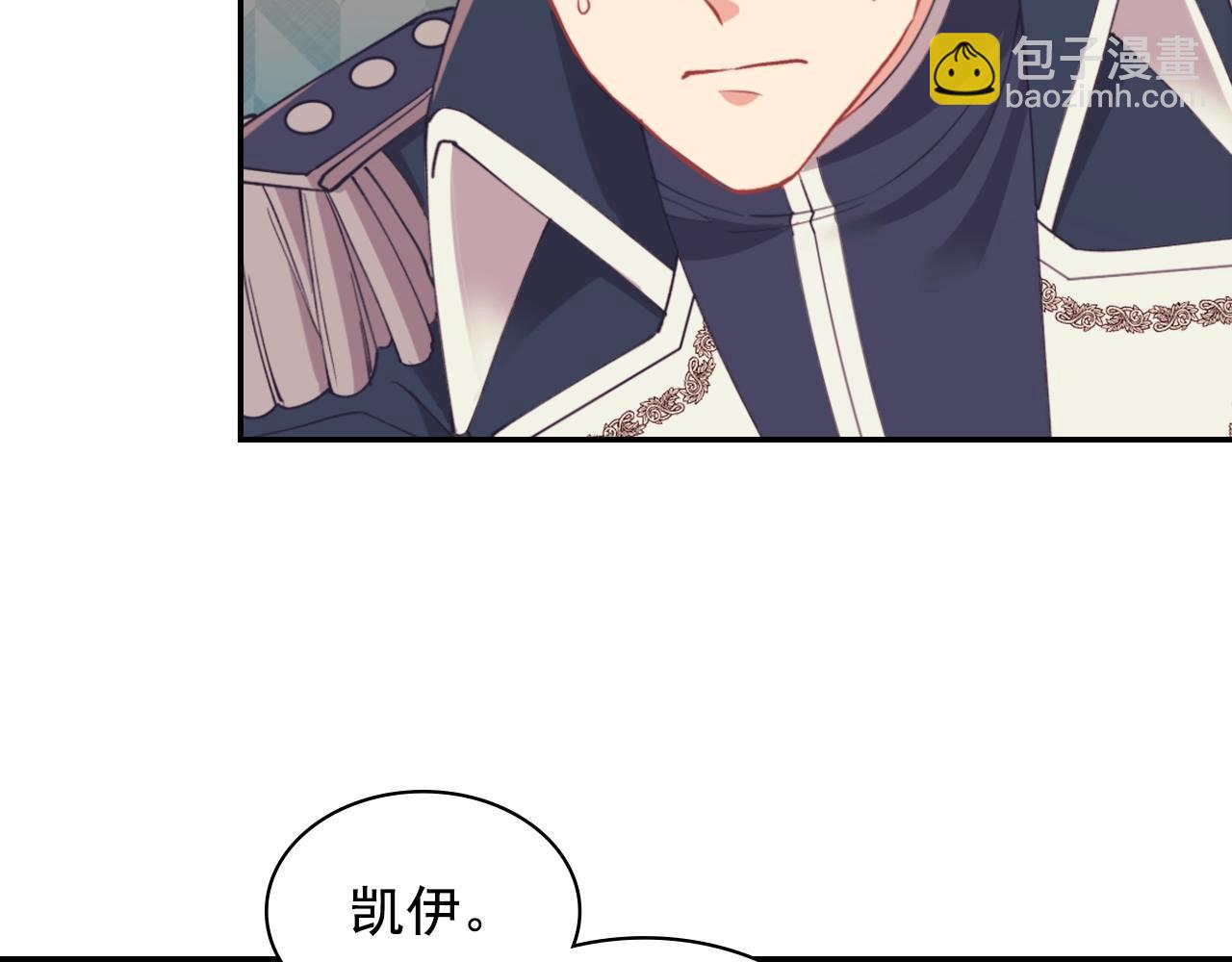 惡女的定義 - 第136話 劍穗(3/3) - 1