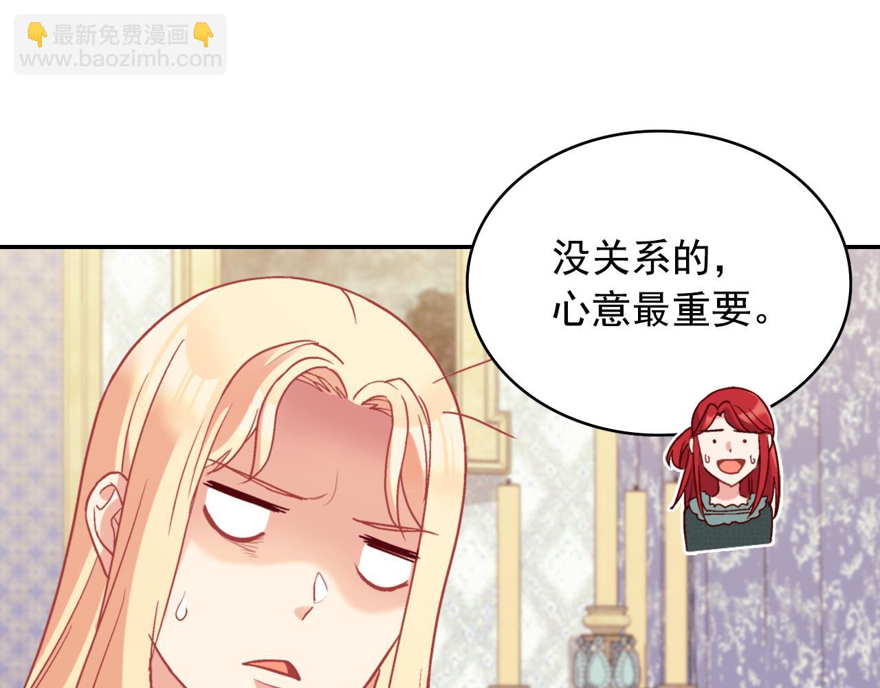 惡女的定義 - 第136話 劍穗(1/3) - 7