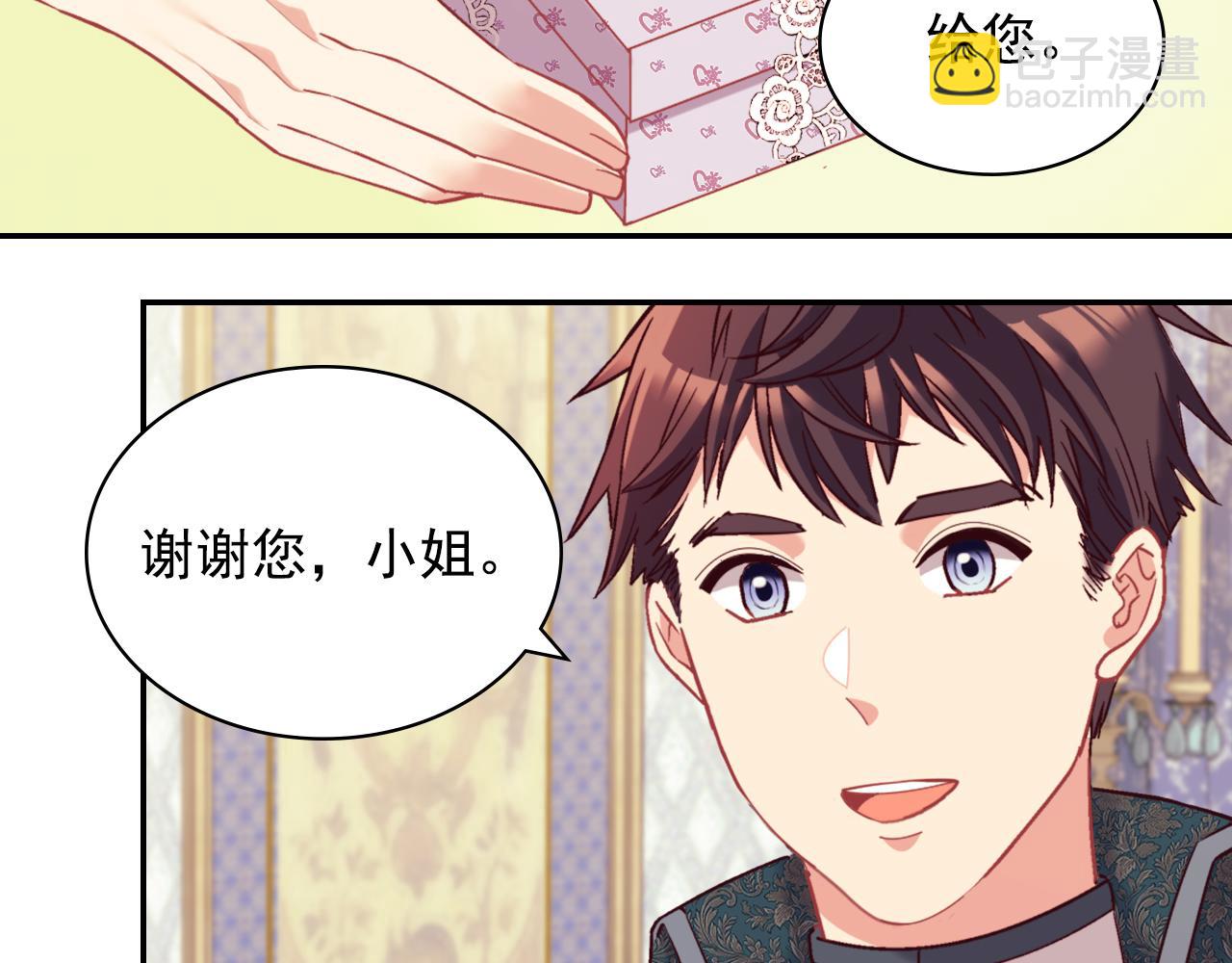 惡女的定義 - 第136話 劍穗(1/3) - 6