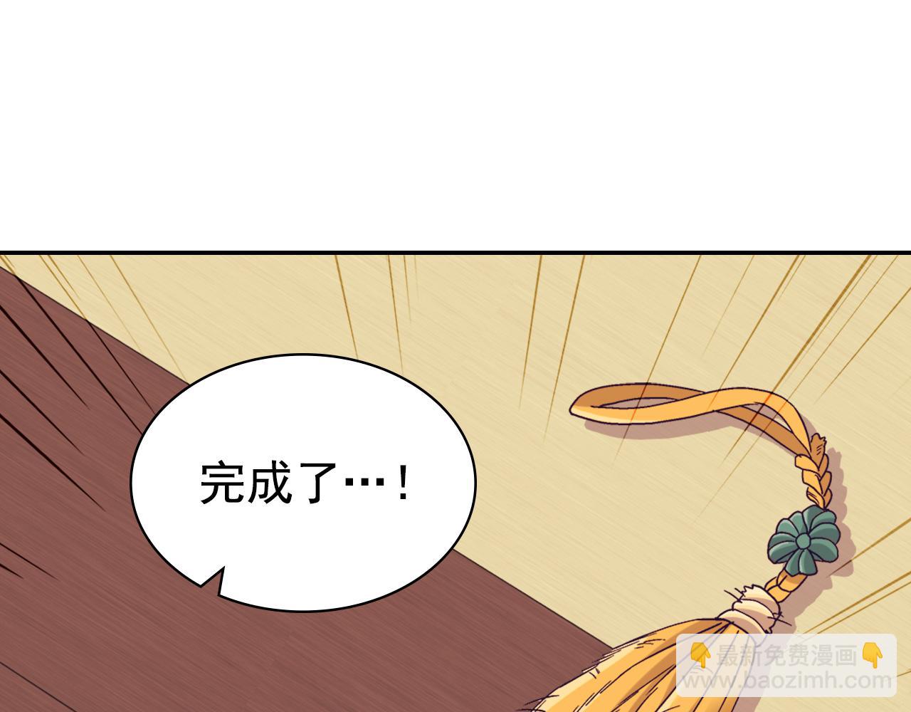 惡女的定義 - 第136話 劍穗(1/3) - 4