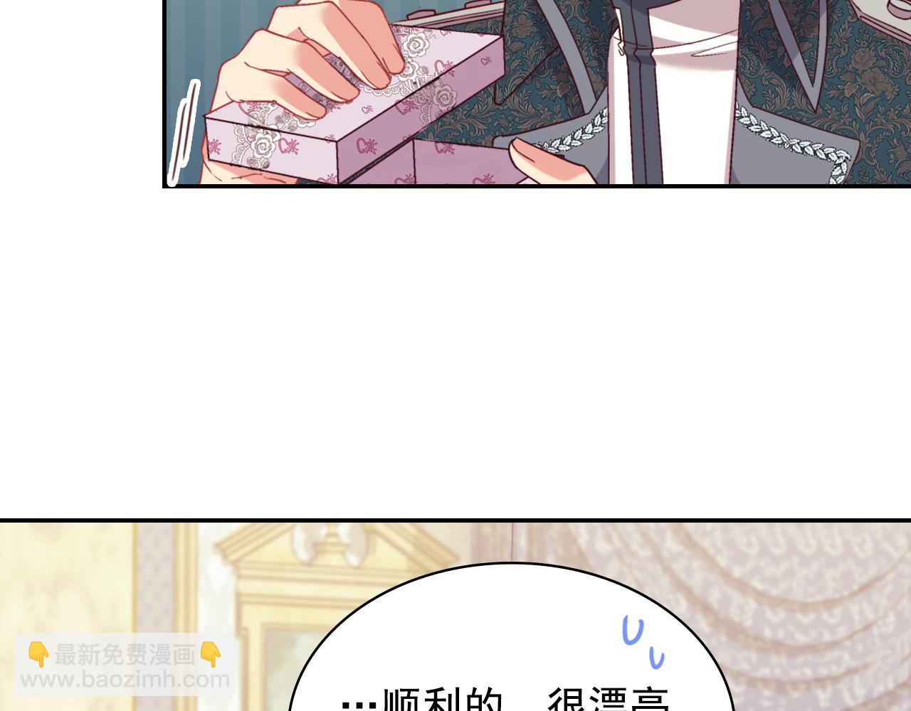 惡女的定義 - 第136話 劍穗(1/3) - 4