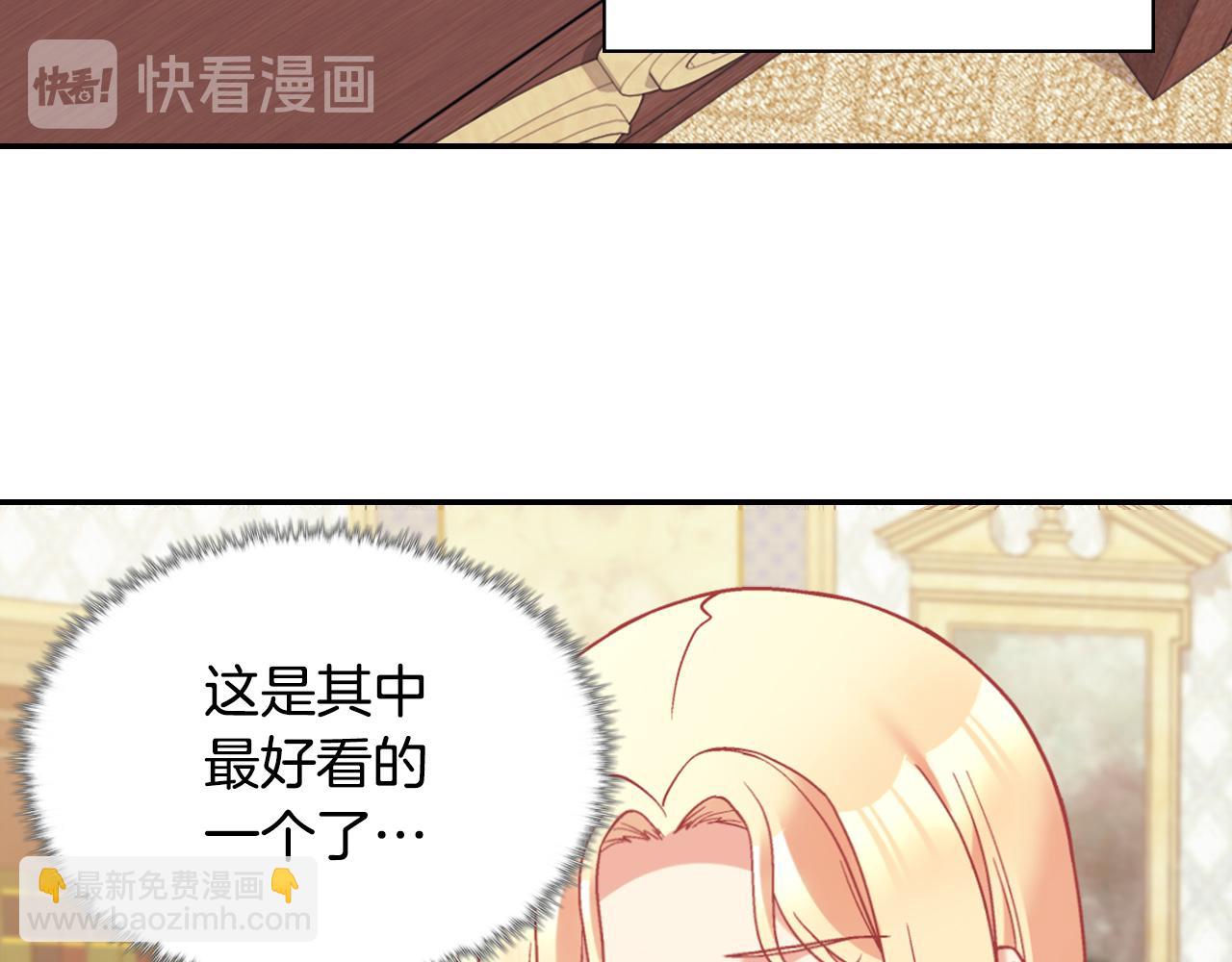 惡女的定義 - 第136話 劍穗(2/3) - 5