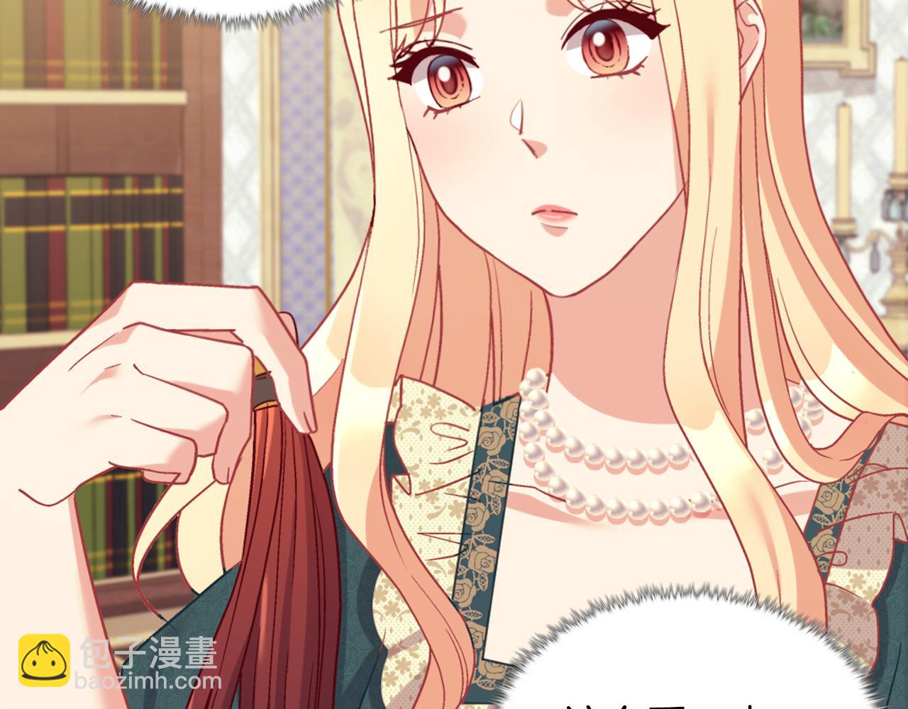 惡女的定義 - 第136話 劍穗(2/3) - 6