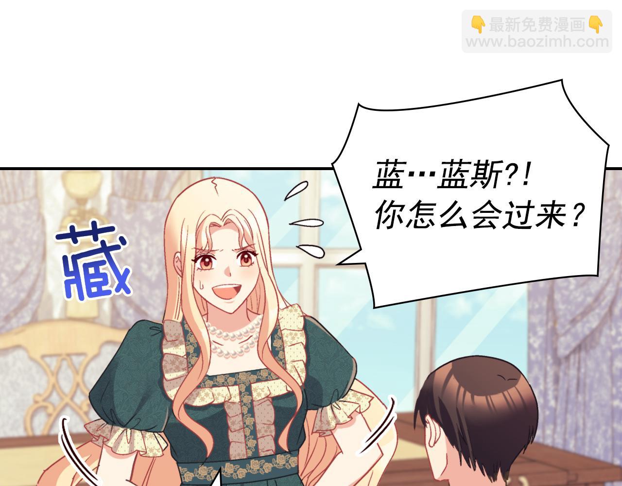 惡女的定義 - 第136話 劍穗(2/3) - 4