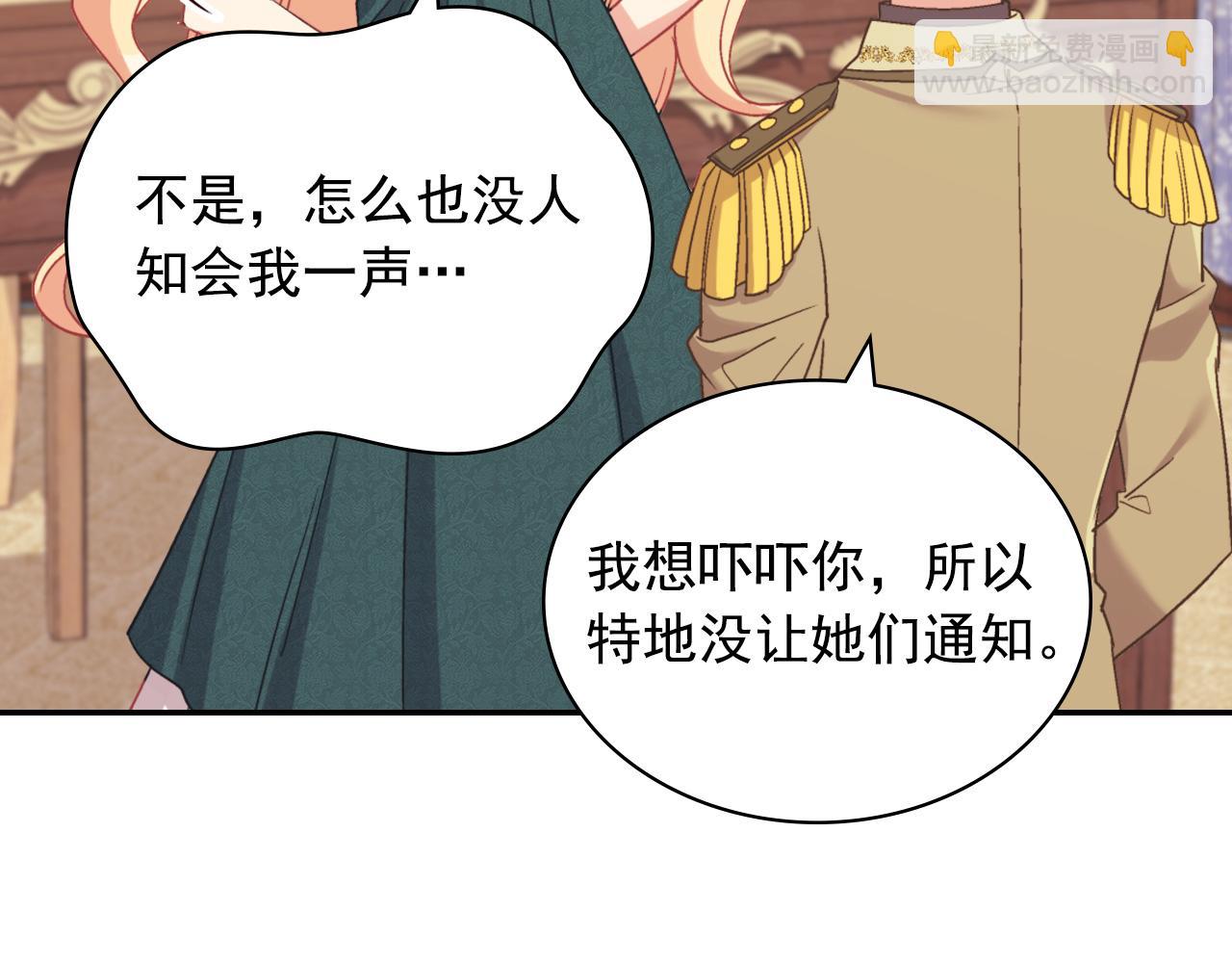 惡女的定義 - 第136話 劍穗(2/3) - 5