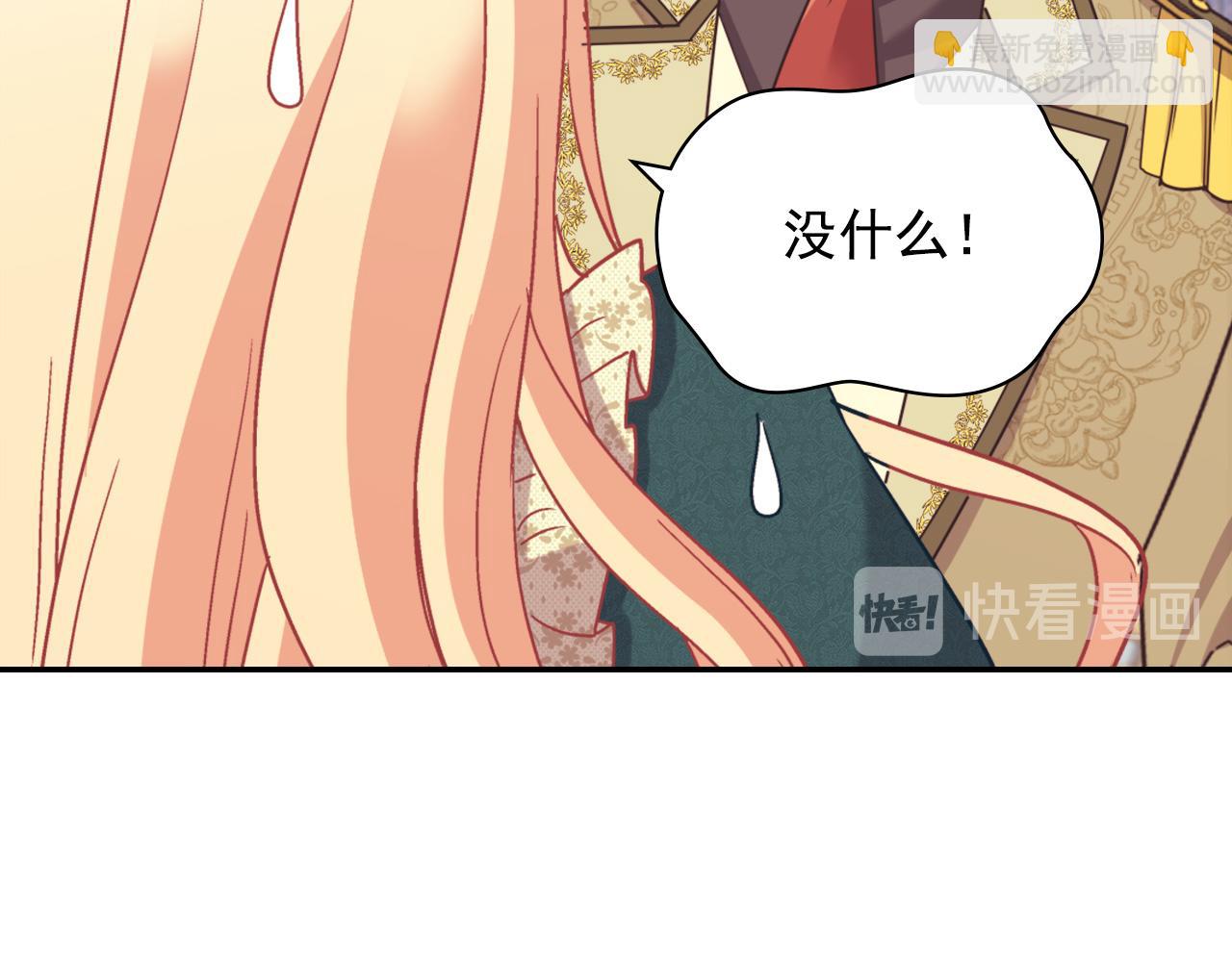 惡女的定義 - 第136話 劍穗(2/3) - 7