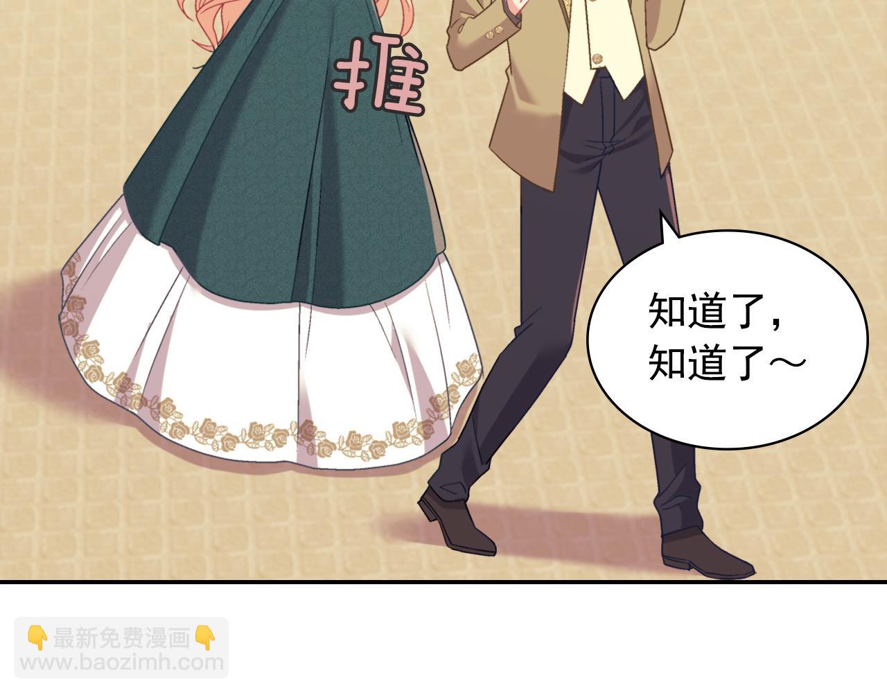 惡女的定義 - 第136話 劍穗(2/3) - 6