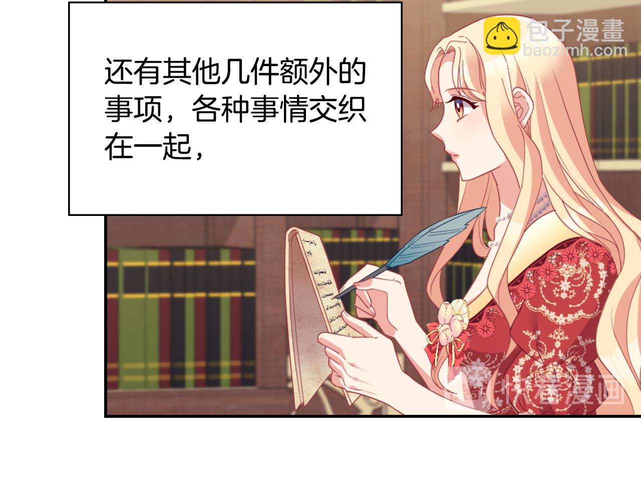 惡女的定義 - 第136話 劍穗(2/3) - 1