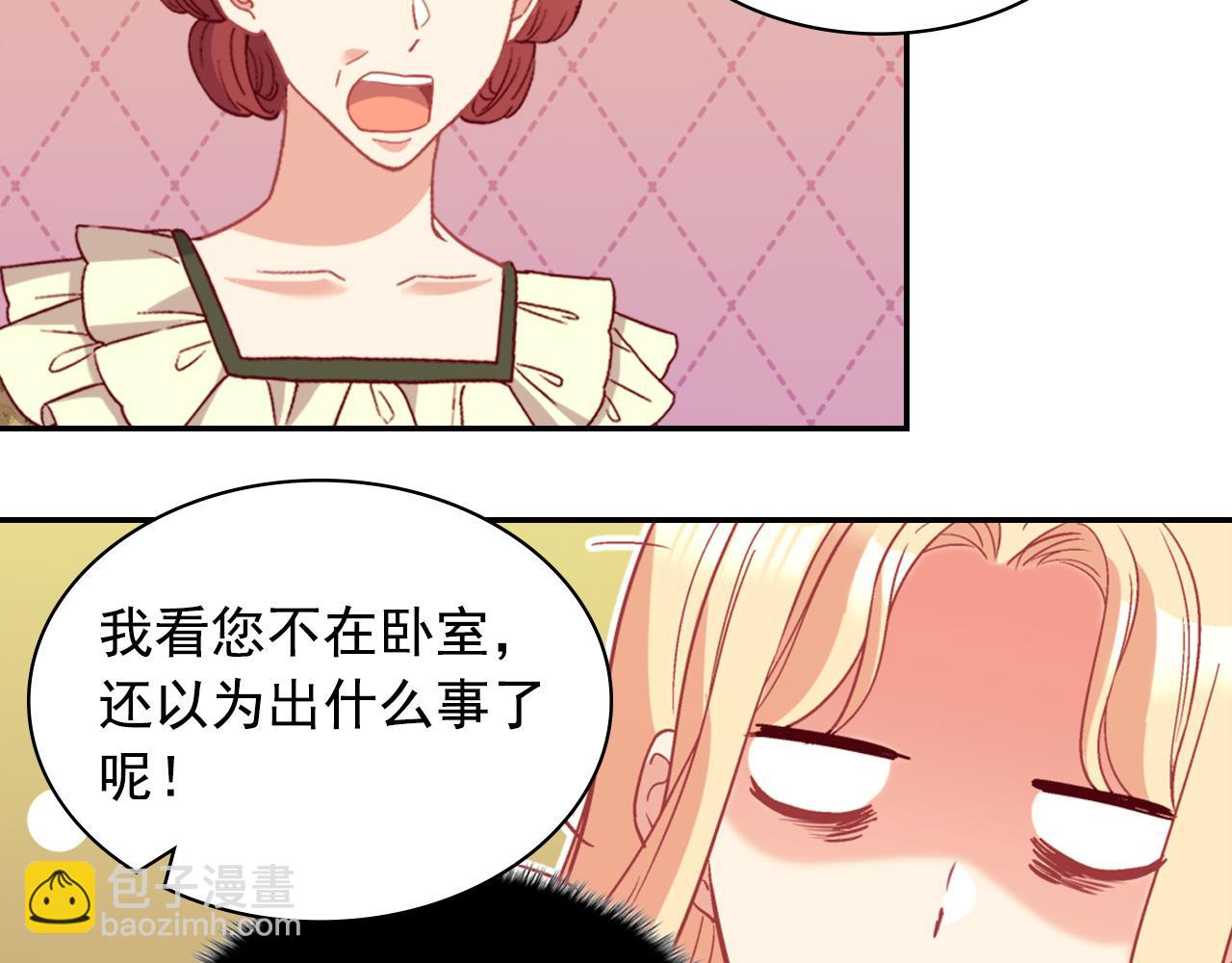 惡女的定義 - 第136話 劍穗(2/3) - 4