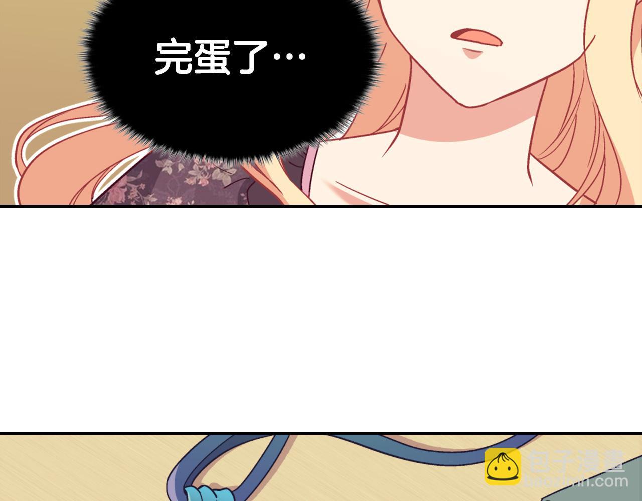 惡女的定義 - 第136話 劍穗(2/3) - 5