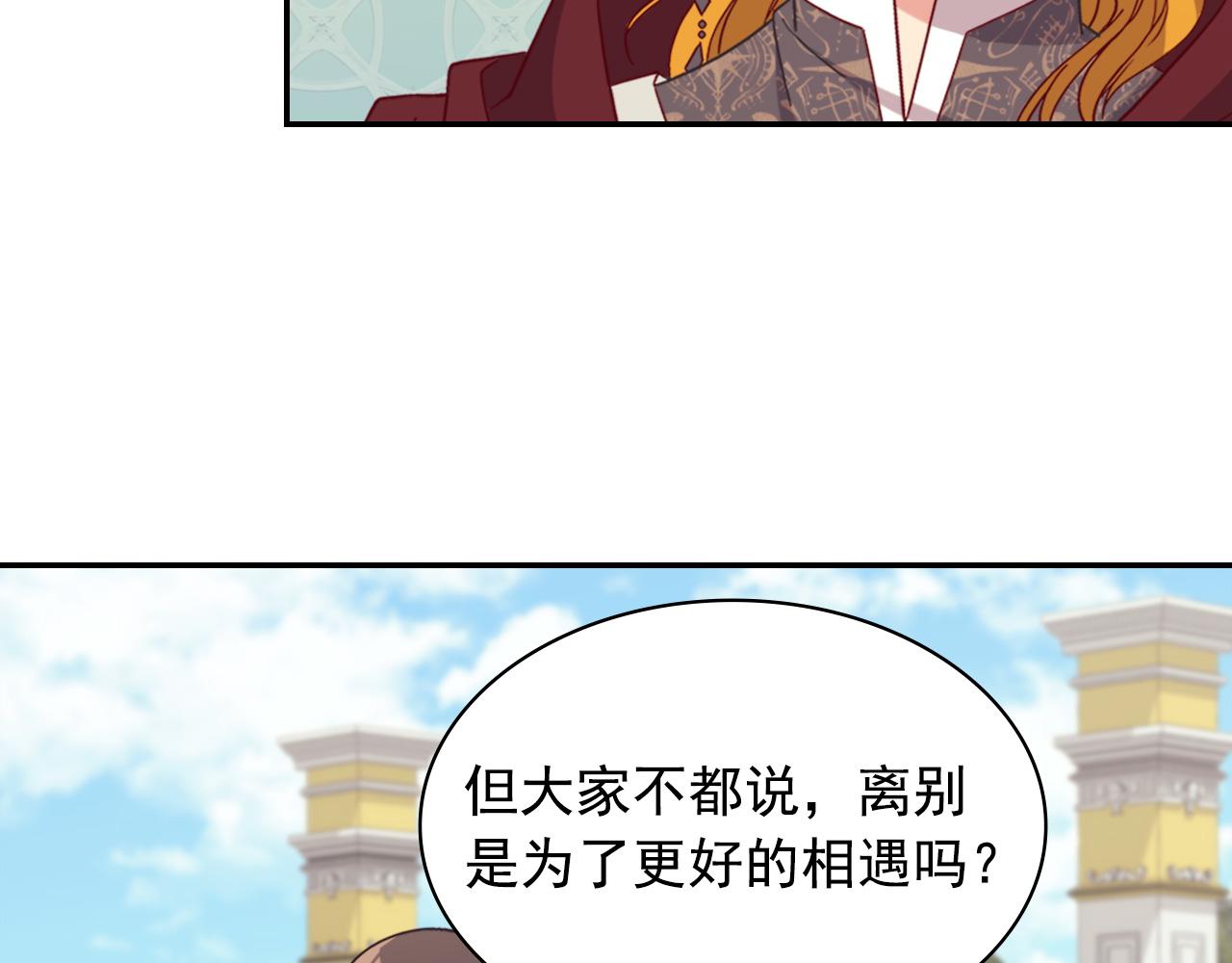 恶女的定义 - 第138话 来自另一个世界(1/3) - 2