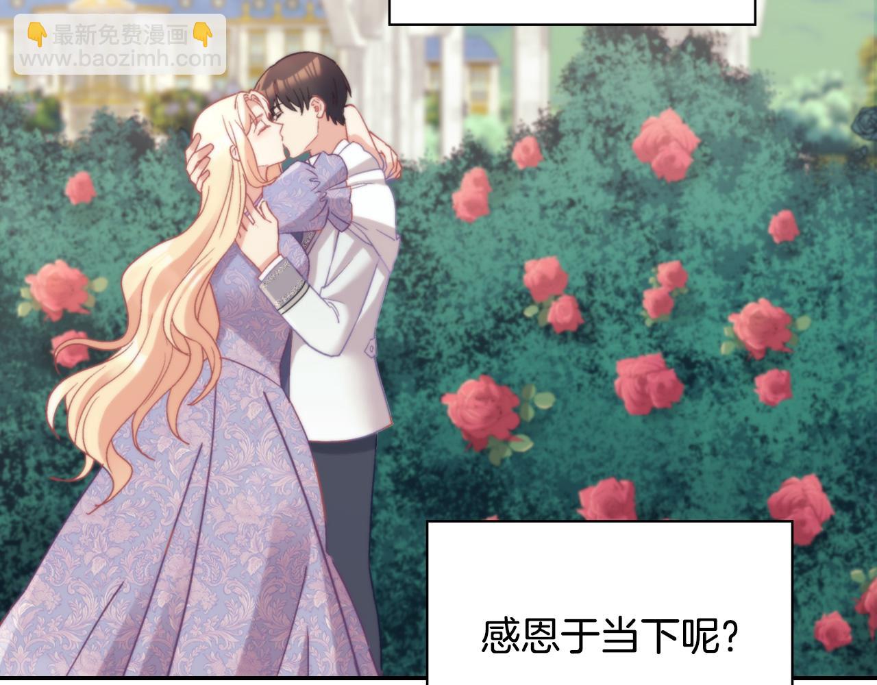 惡女的定義 - 第138話 來自另一個世界(2/3) - 6