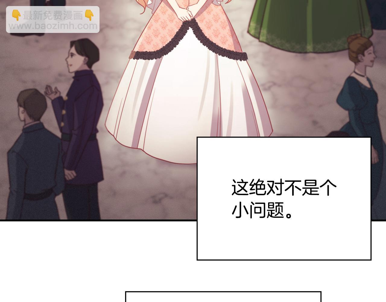 惡女的定義 - 第138話 來自另一個世界(3/3) - 6