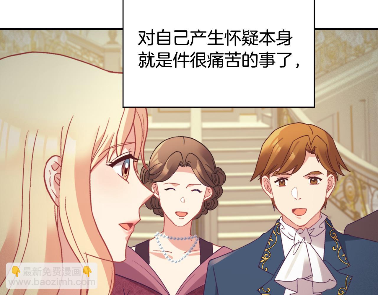 惡女的定義 - 第138話 來自另一個世界(3/3) - 7